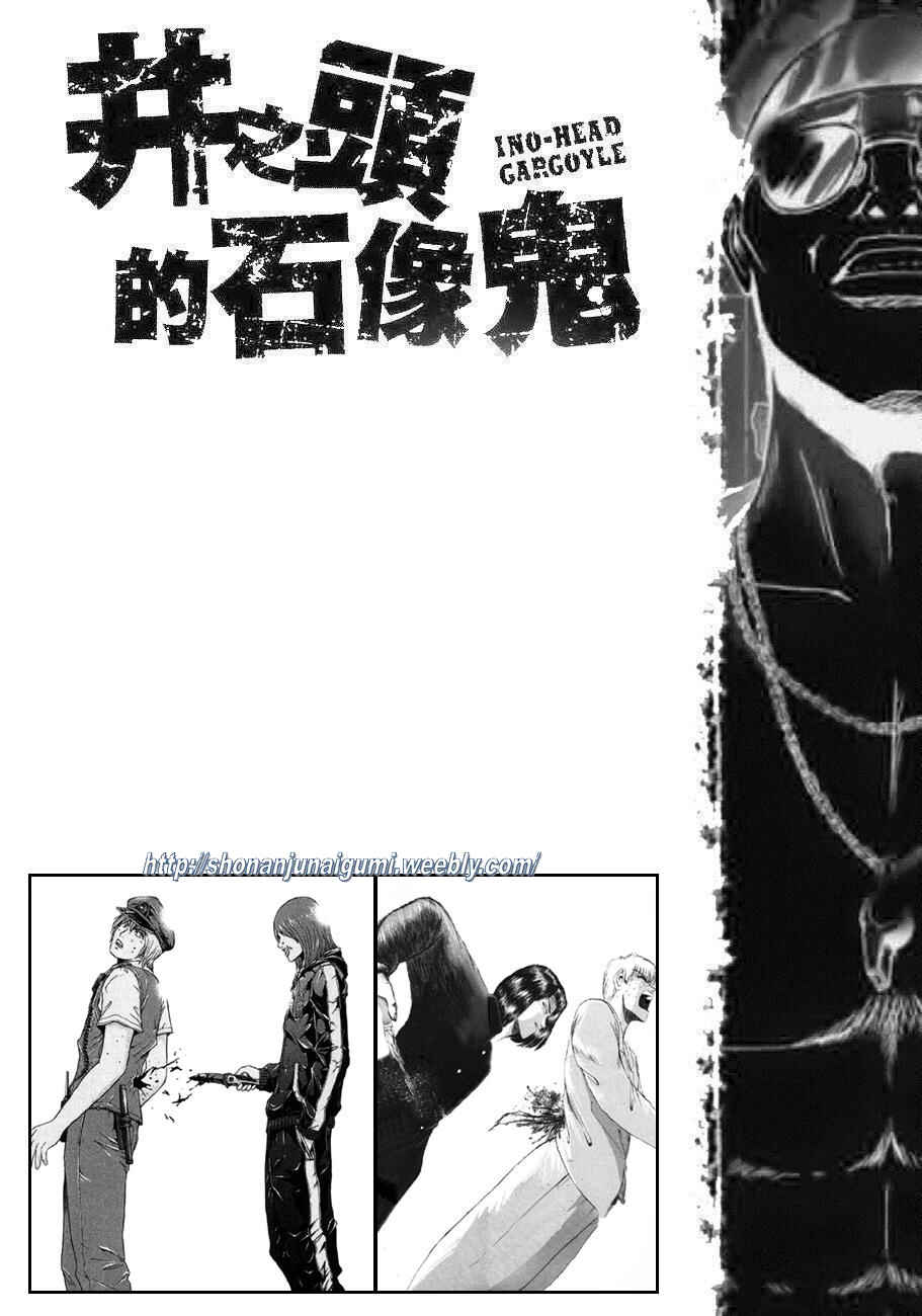Page 22 Chapter 19 Ino-Head Gargoyle