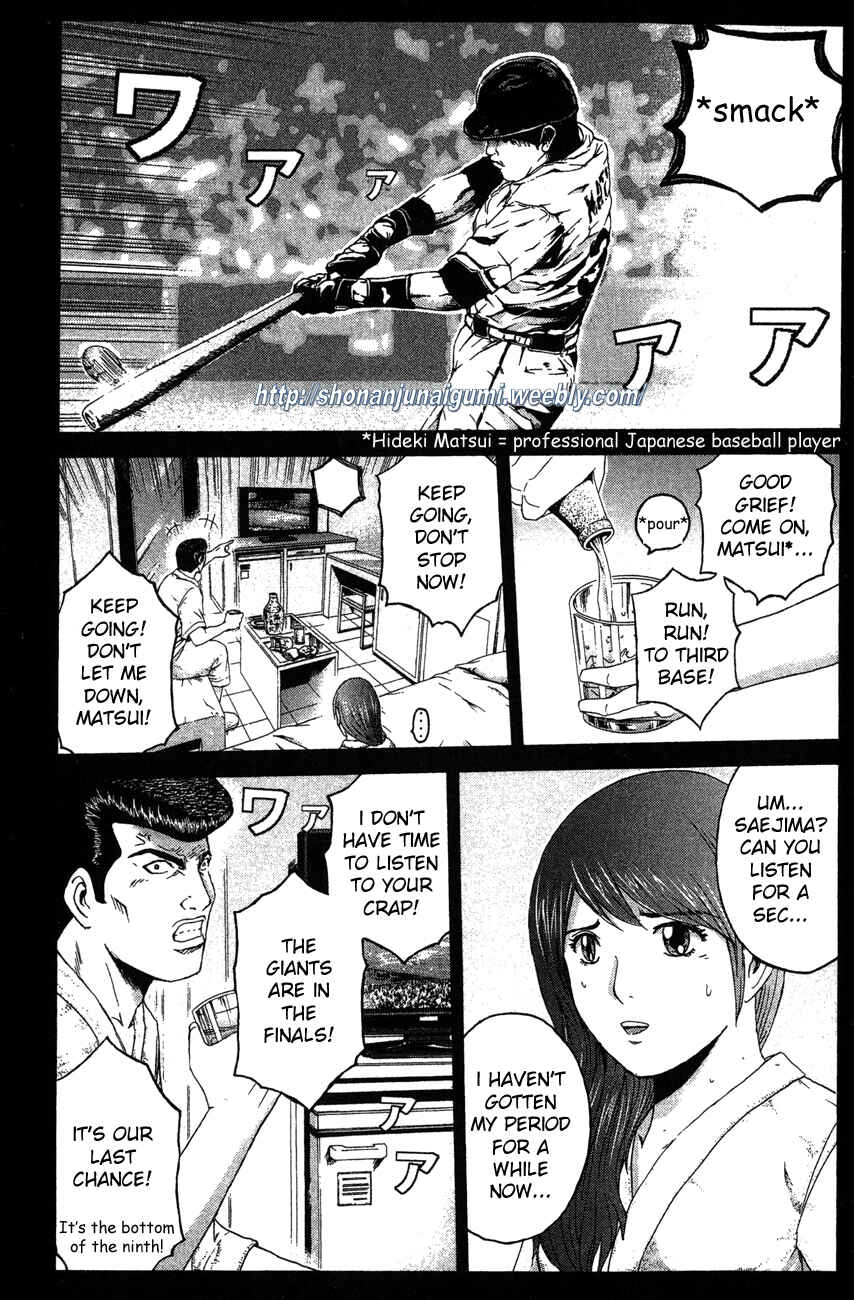 Page 7 Chapter 30 Ino-Head Gargoyle