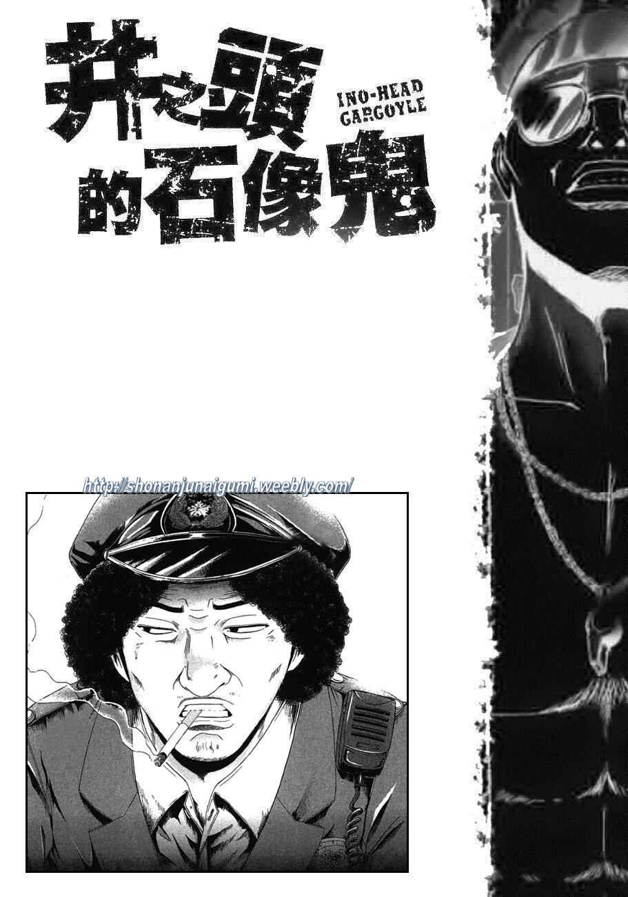 Page 22 Chapter 33 Ino-Head Gargoyle