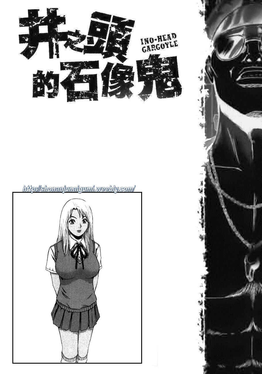 Page 20 Chapter 22 Ino-Head Gargoyle