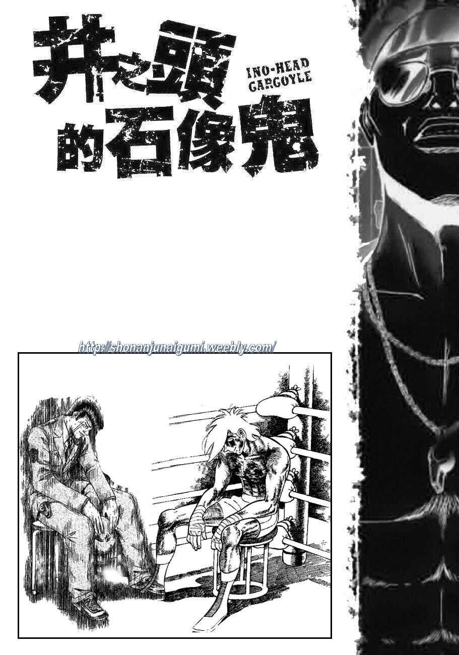 Page 18 Chapter 10 Ino-Head Gargoyle