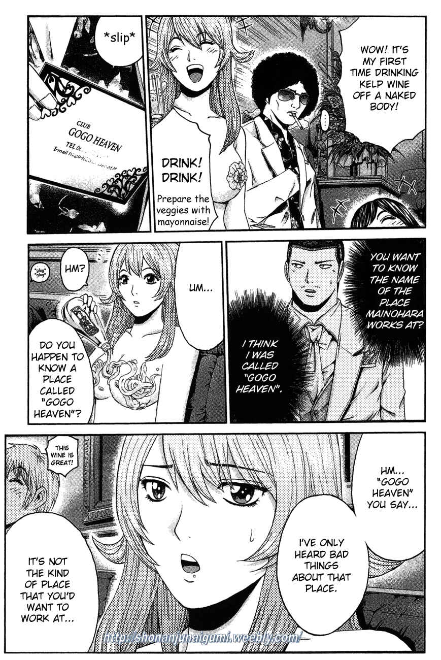 Page 7 Chapter 32 Ino-Head Gargoyle