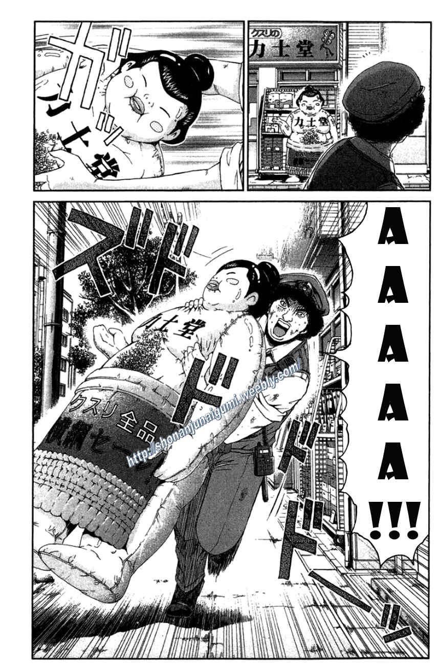 Page 20 Chapter 17 Ino-Head Gargoyle