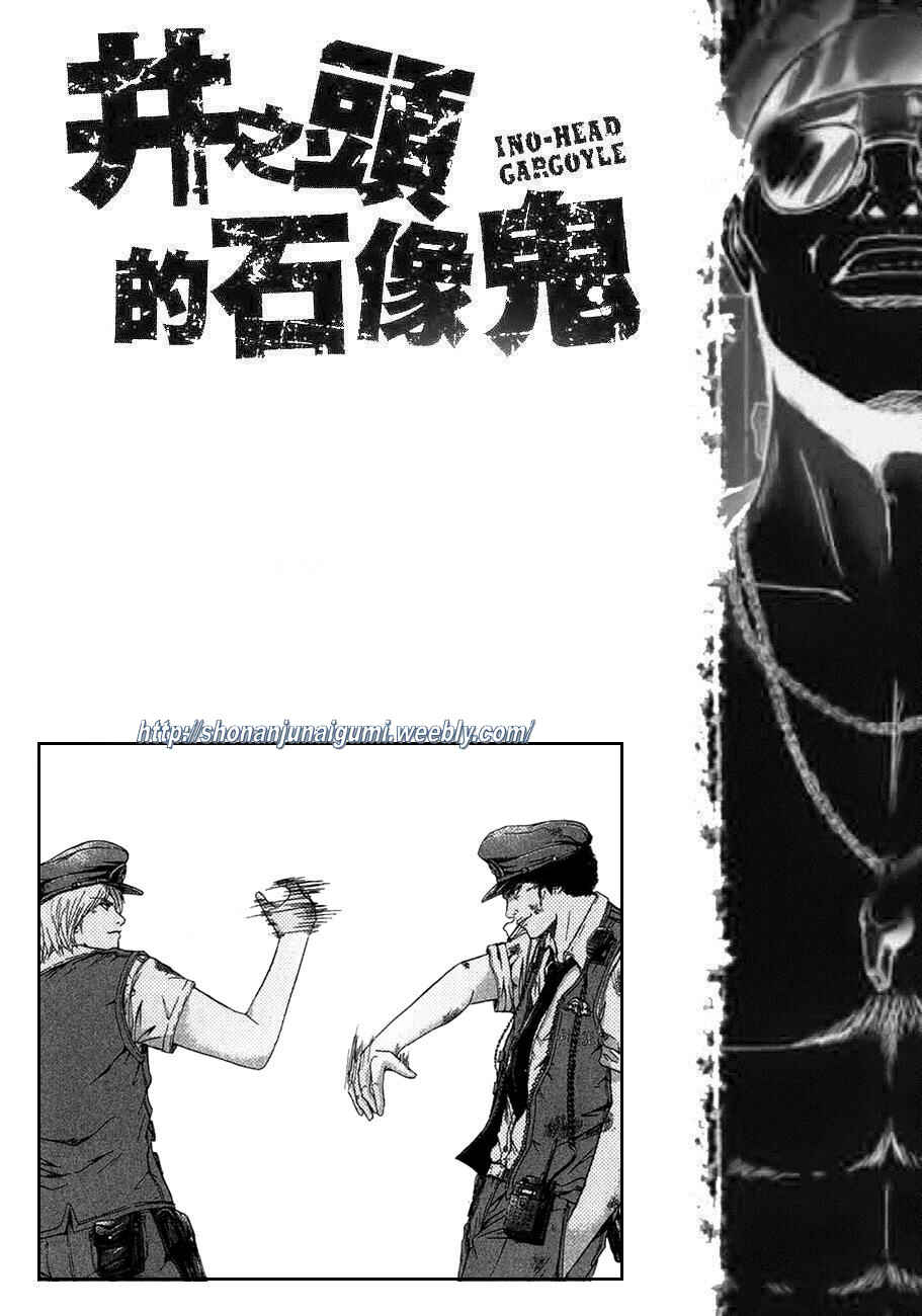 Page 21 Chapter 17 Ino-Head Gargoyle