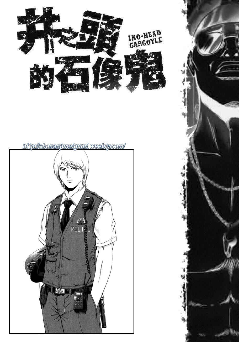 Page 21 Chapter 14 Ino-Head Gargoyle