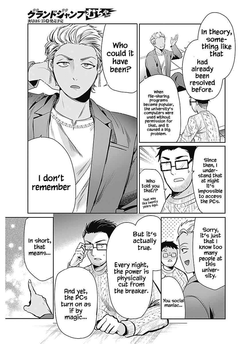Page 17 Chapter 1 Yome ga Kuru!