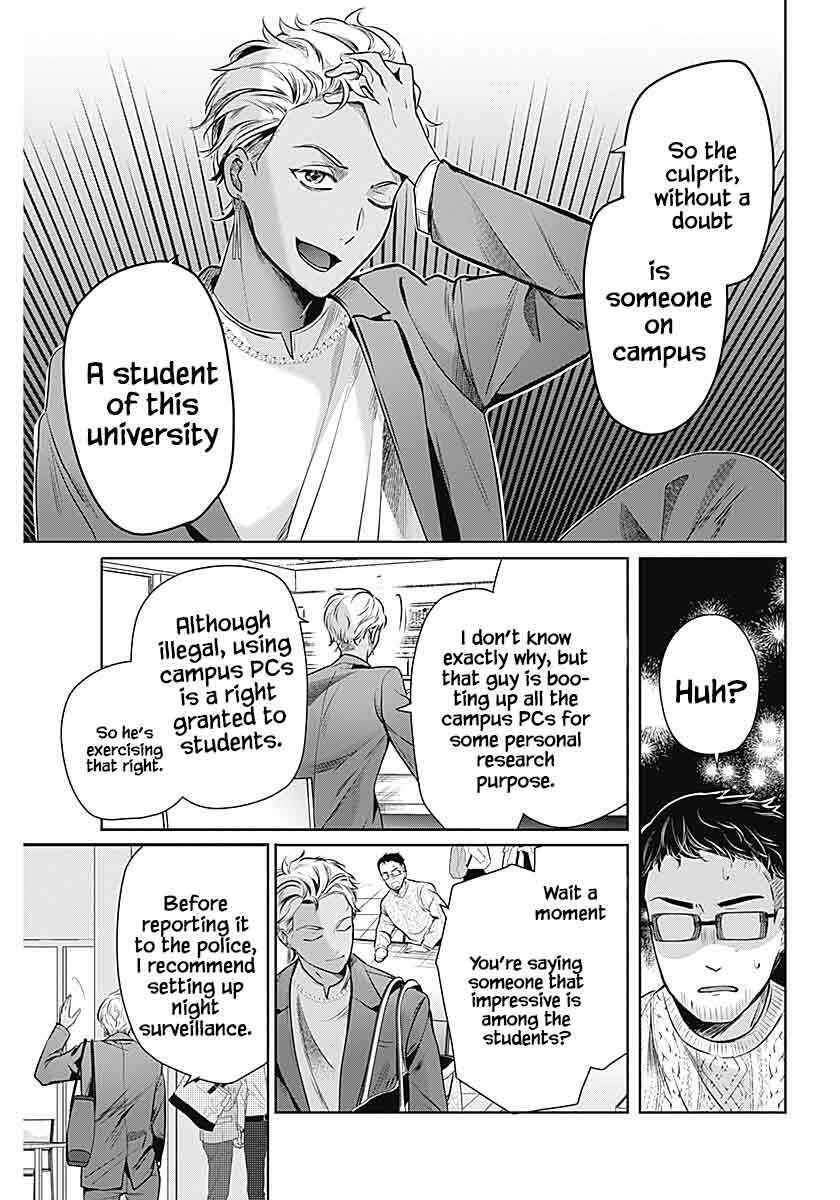 Page 19 Chapter 1 Yome ga Kuru!
