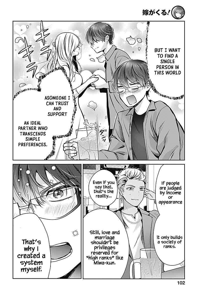 Page 32 Chapter 1 Yome ga Kuru!