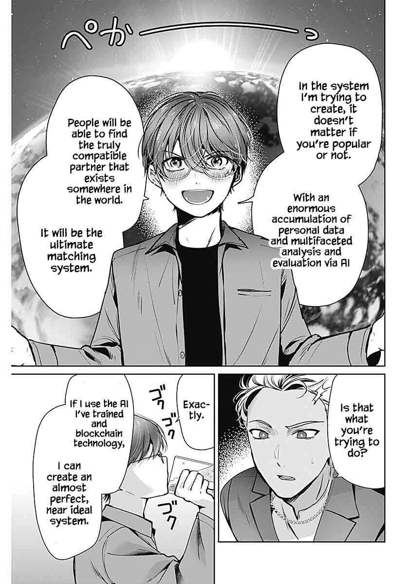Page 33 Chapter 1 Yome ga Kuru!