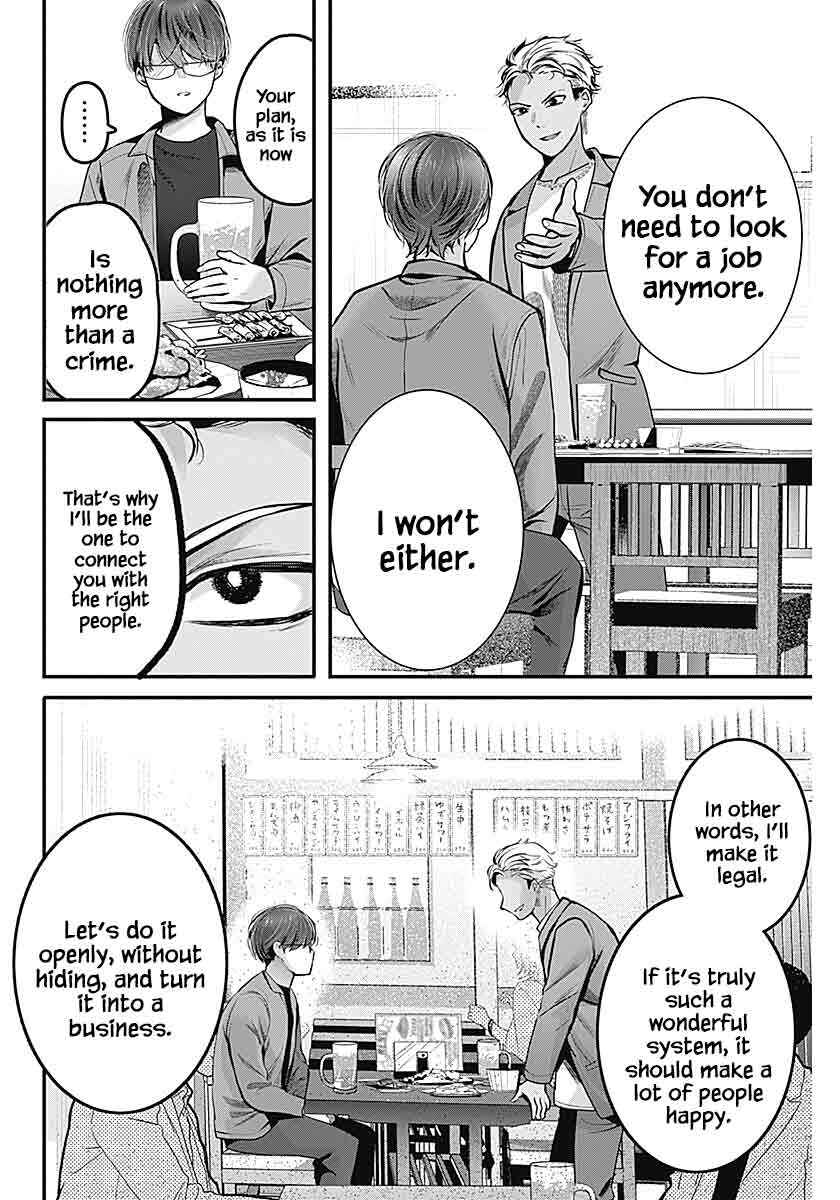 Page 39 Chapter 1 Yome ga Kuru!