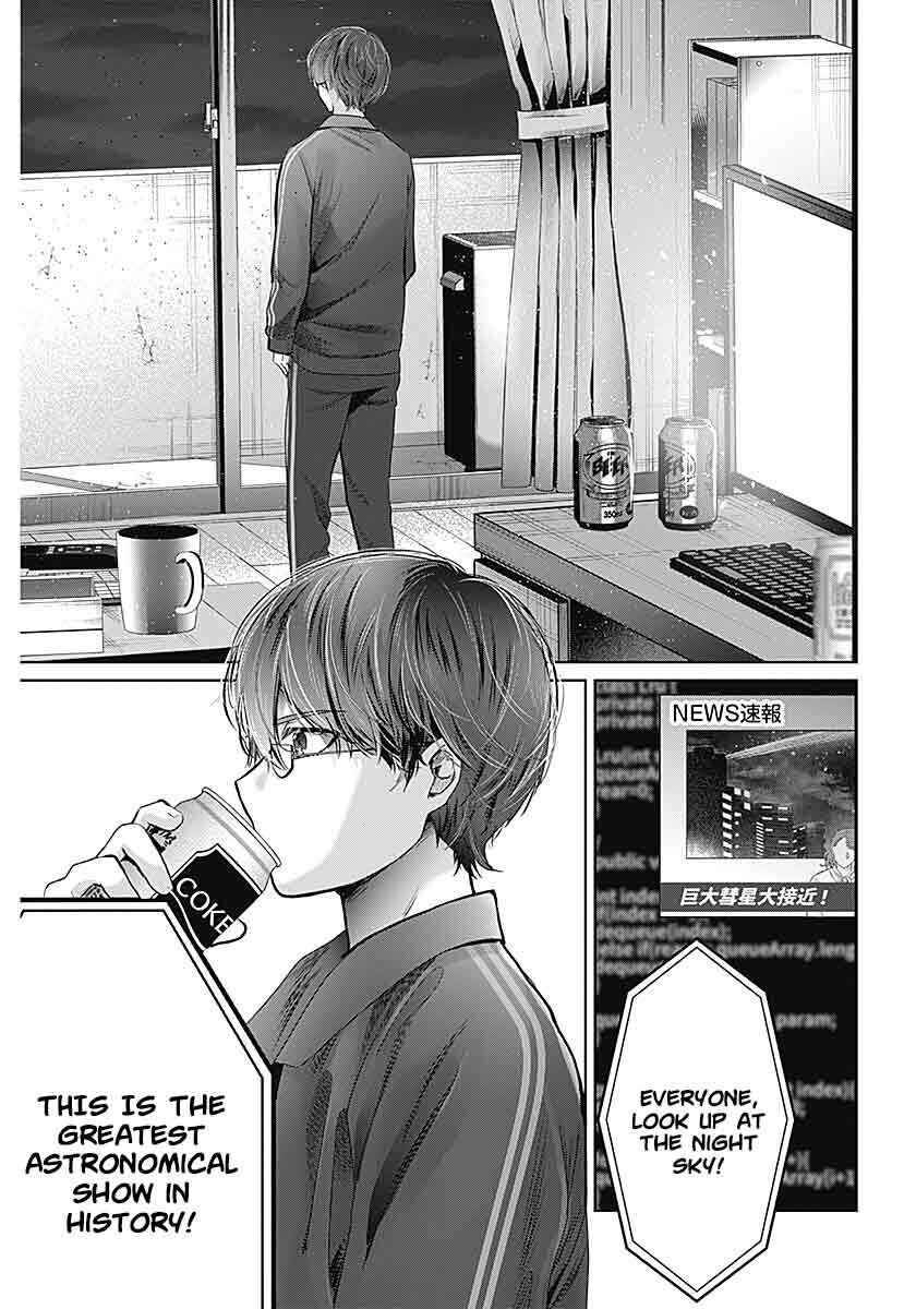 Page 6 Chapter 1 Yome ga Kuru!
