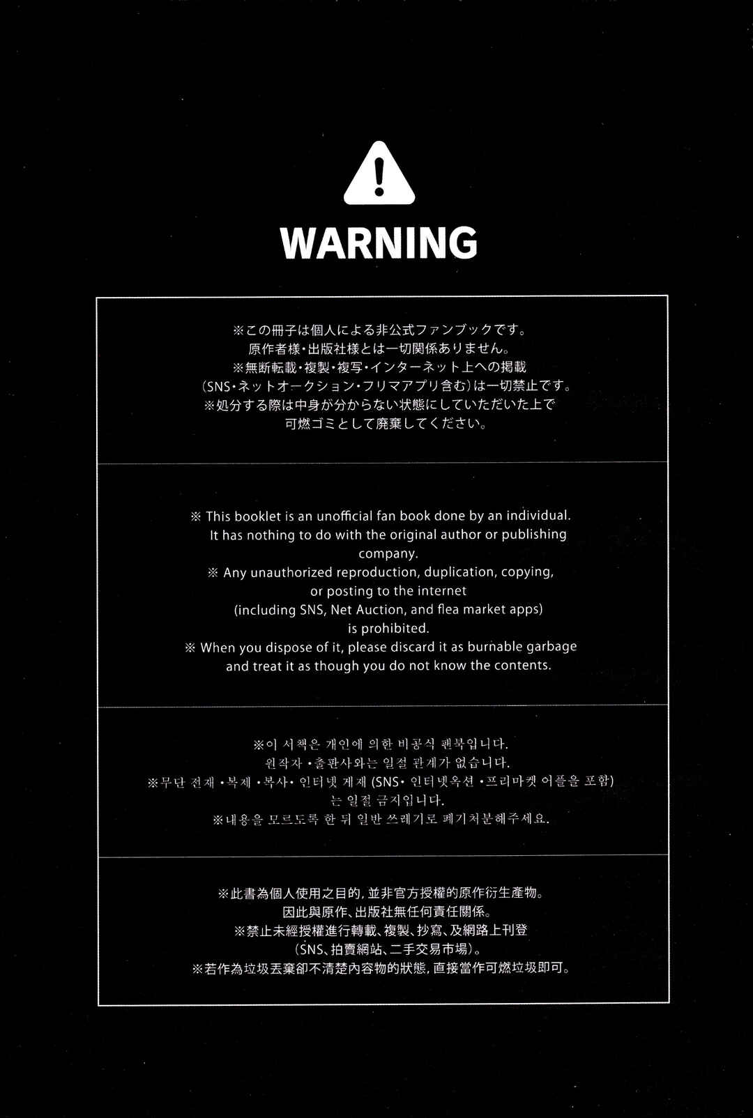 Page 3 Chapter 2 Jujutsu Kaisen - Mekakushi Haiyuu Gojo-san to Shinjin AD Itadori-kun (Doujinshi)