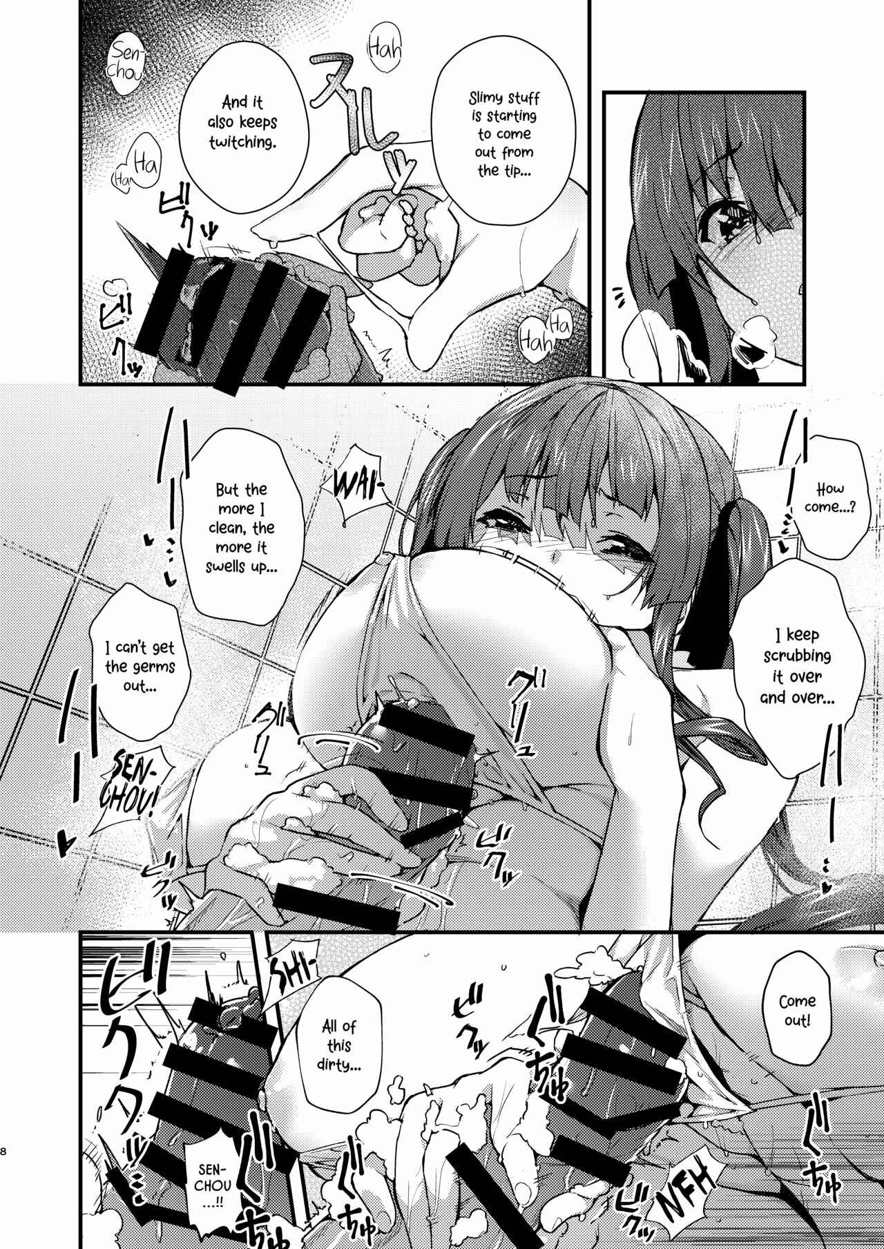 Page 8 Chapter 2 Hololive - Marine Senchou no Usui Hon Soushuuhen (Doujinshi)