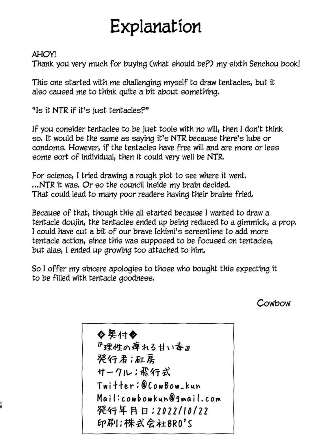 Page 26 Chapter 7 Hololive - Marine Senchou no Usui Hon Soushuuhen (Doujinshi)