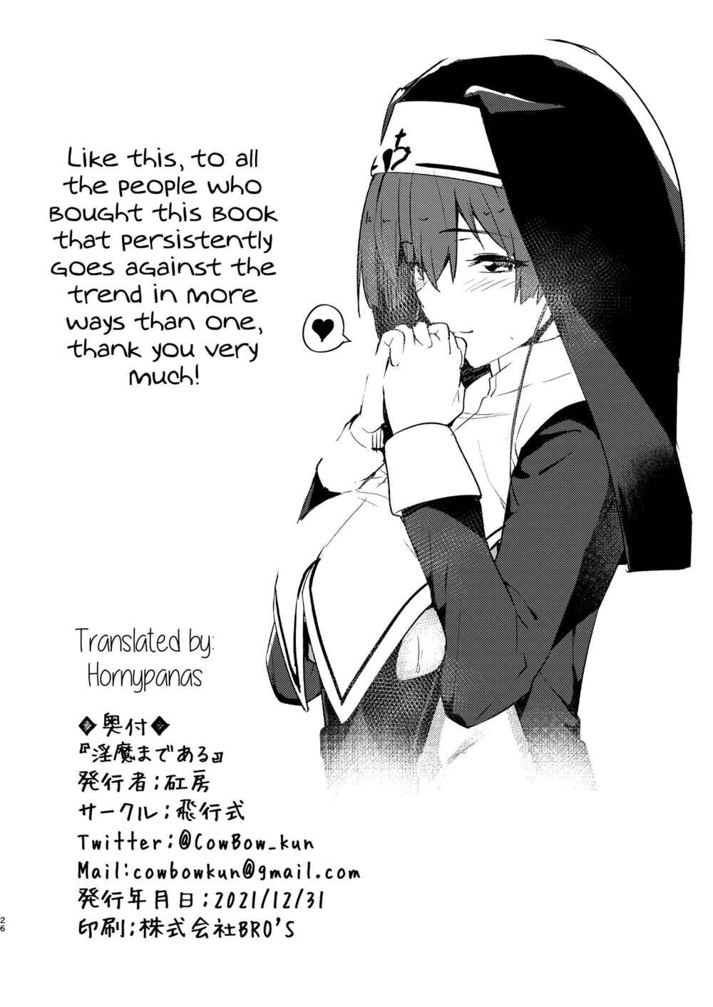 Page 24 Chapter 4 Hololive - Marine Senchou no Usui Hon Soushuuhen (Doujinshi)