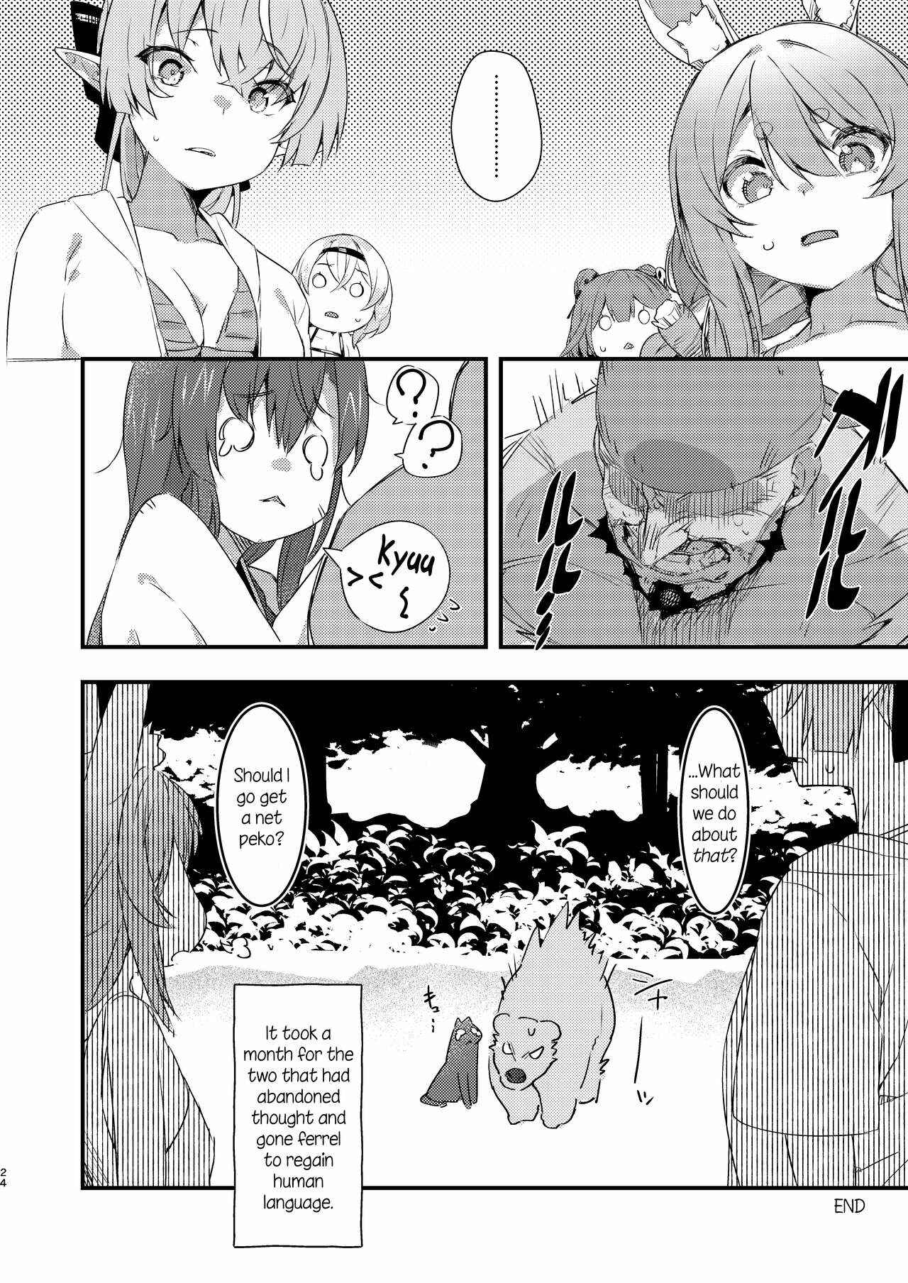 Page 24 Chapter 3 Hololive - Marine Senchou no Usui Hon Soushuuhen (Doujinshi)