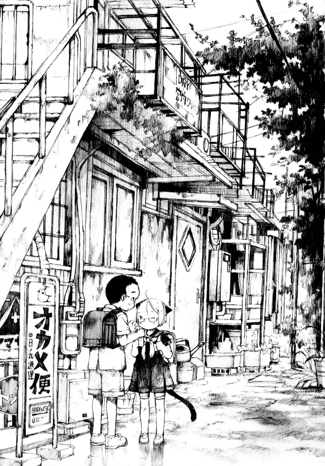 Page 27 Chapter 9 Enji Gakari