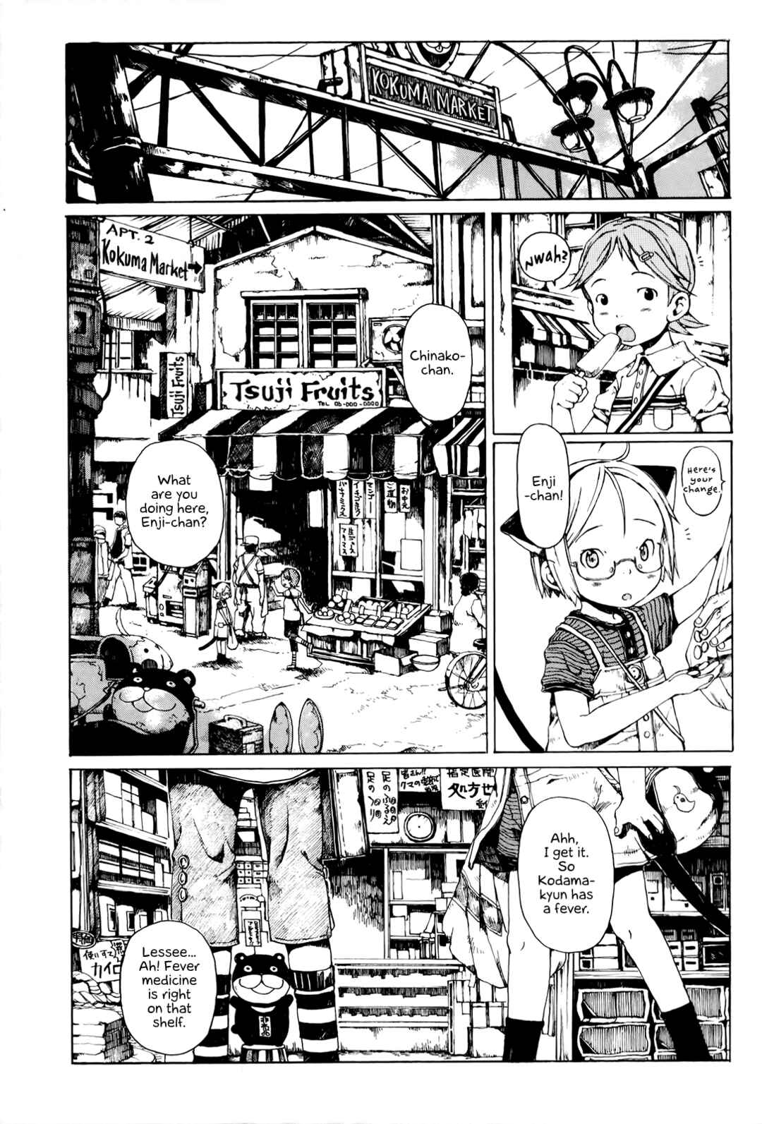 Page 7 Chapter 5 Enji Gakari