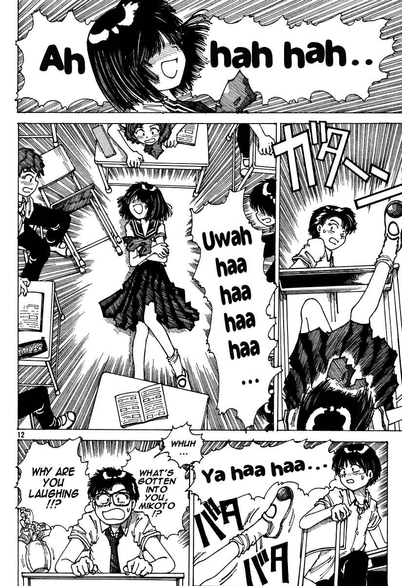 Page 12 Chapter Unknown_949c Mysterious Girlfriend X (Pre-Serialization)