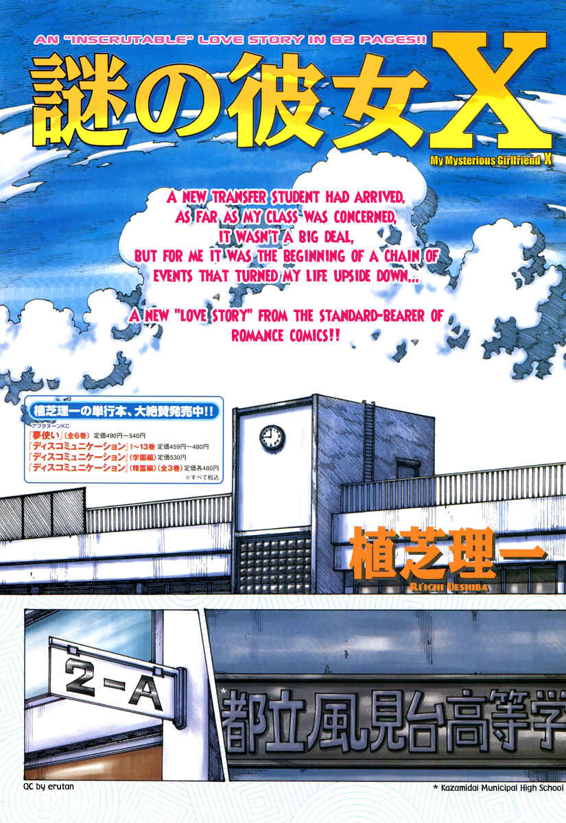 Page 2 Chapter Unknown_949c Mysterious Girlfriend X (Pre-Serialization)