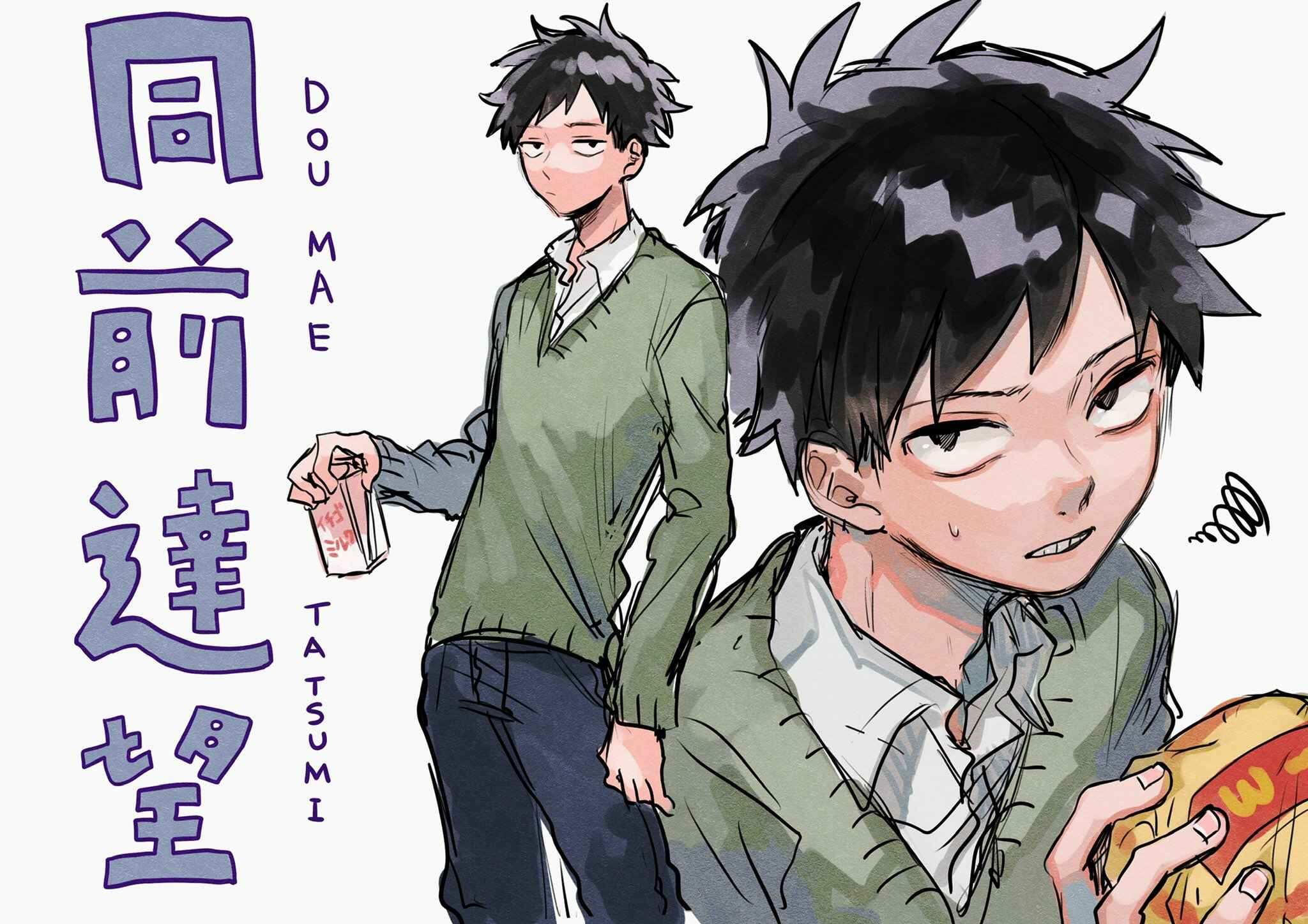 Page 46 Chapter Unknown_5642 Uchuu Ryuugakusei Moru