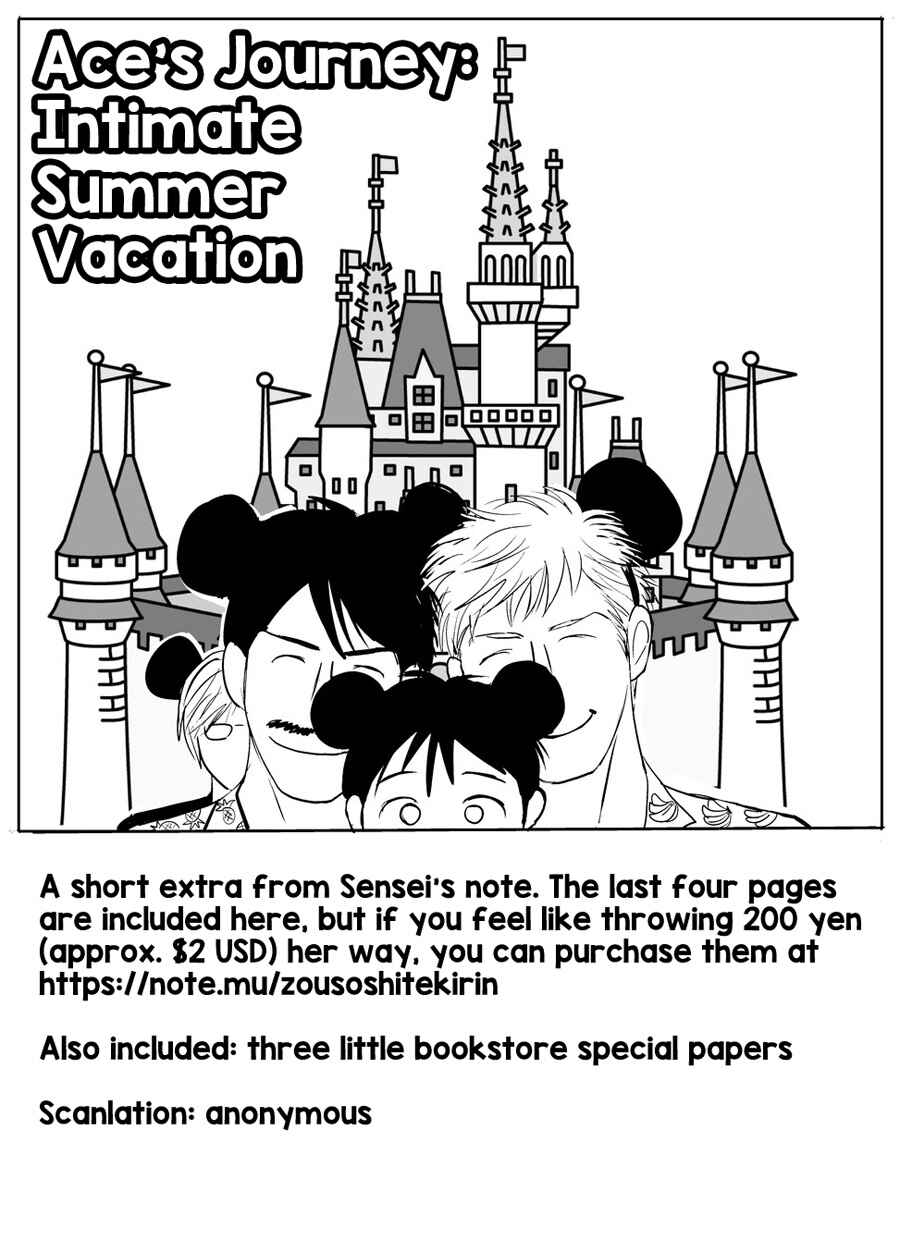 Page 2 Chapter 4.5 Ace no Kyuujitsu