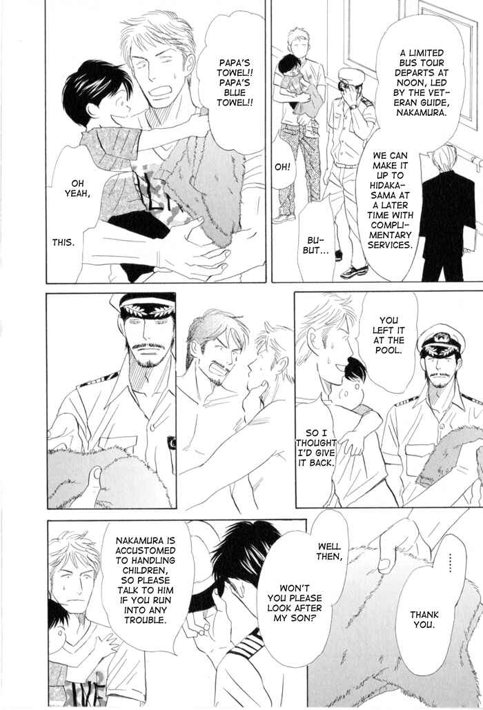 Page 14 Chapter 3 Ace no Kyuujitsu