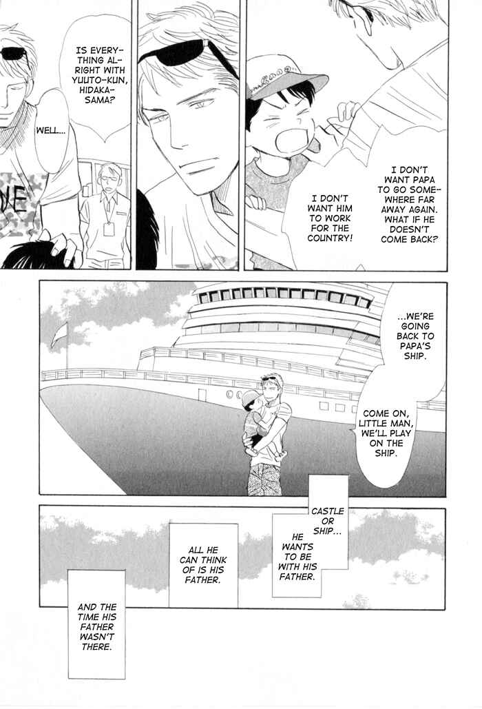 Page 17 Chapter 3 Ace no Kyuujitsu