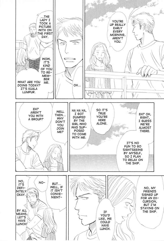 Page 6 Chapter 3 Ace no Kyuujitsu