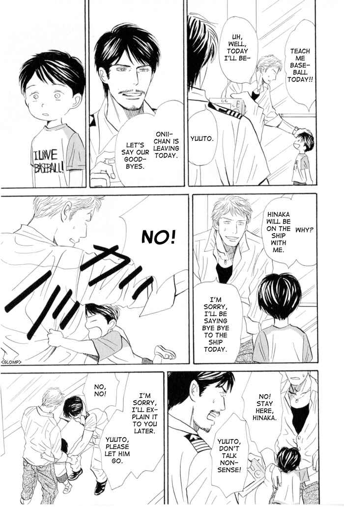 Page 17 Chapter 4 Ace no Kyuujitsu