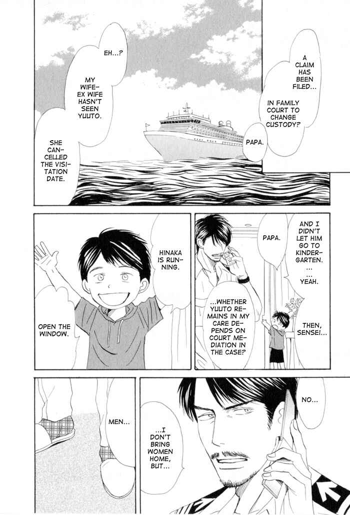 Page 2 Chapter 4 Ace no Kyuujitsu