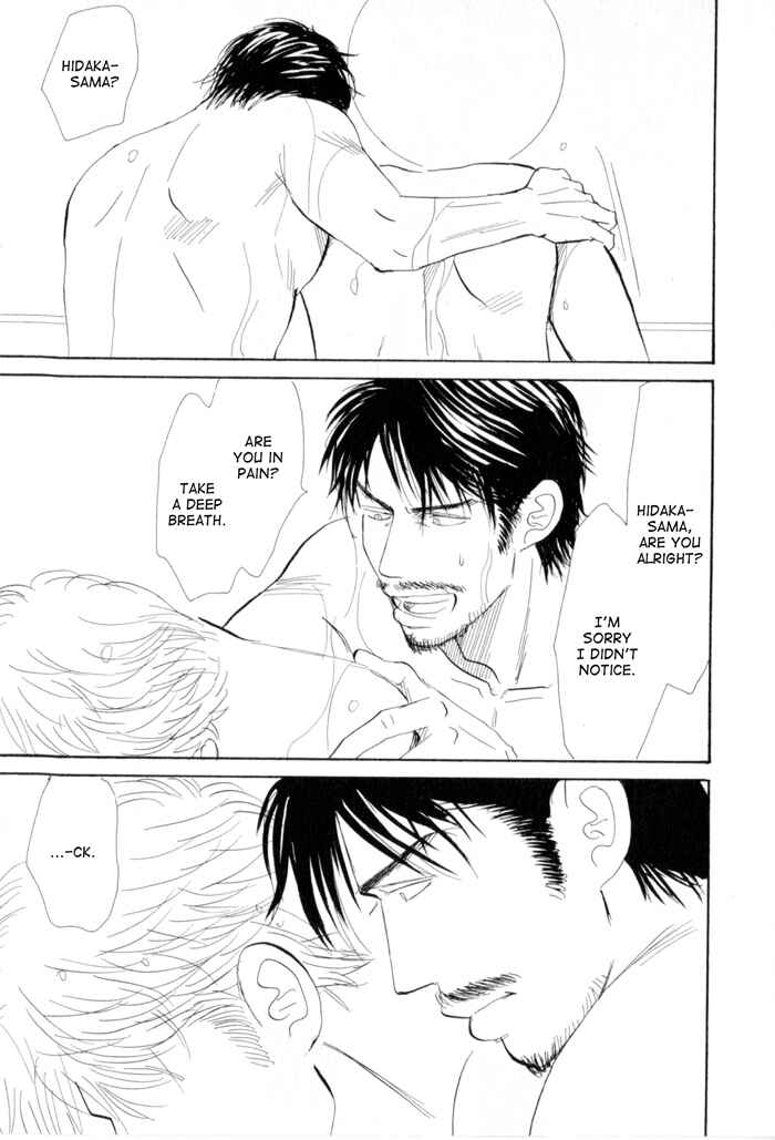 Page 27 Chapter 2 Ace no Kyuujitsu