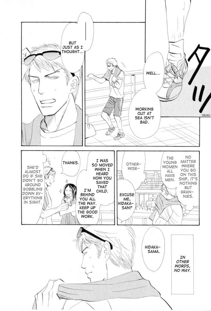 Page 4 Chapter 2 Ace no Kyuujitsu