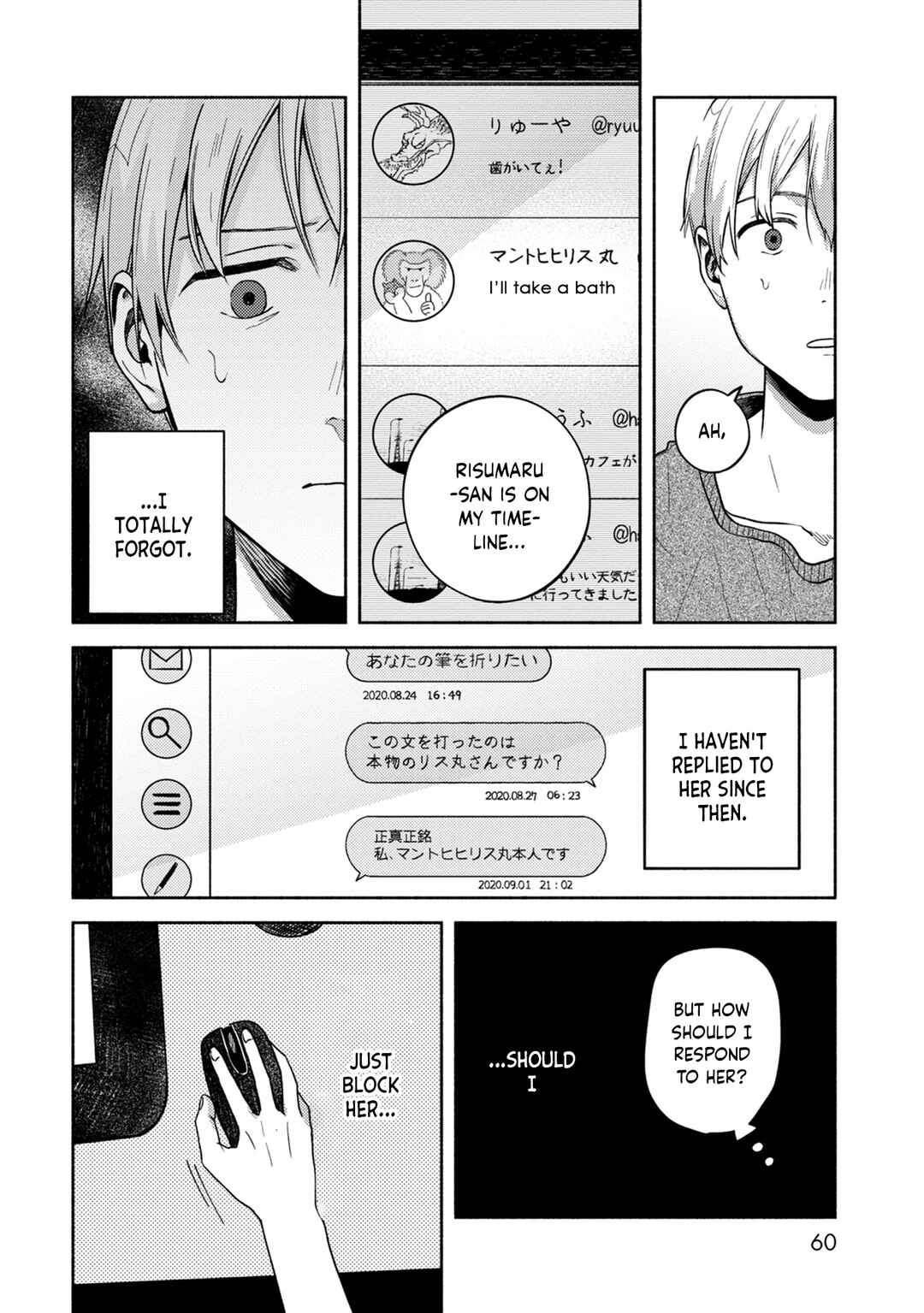 Page 6 Chapter 3 Kimi no Fude wo Oritai