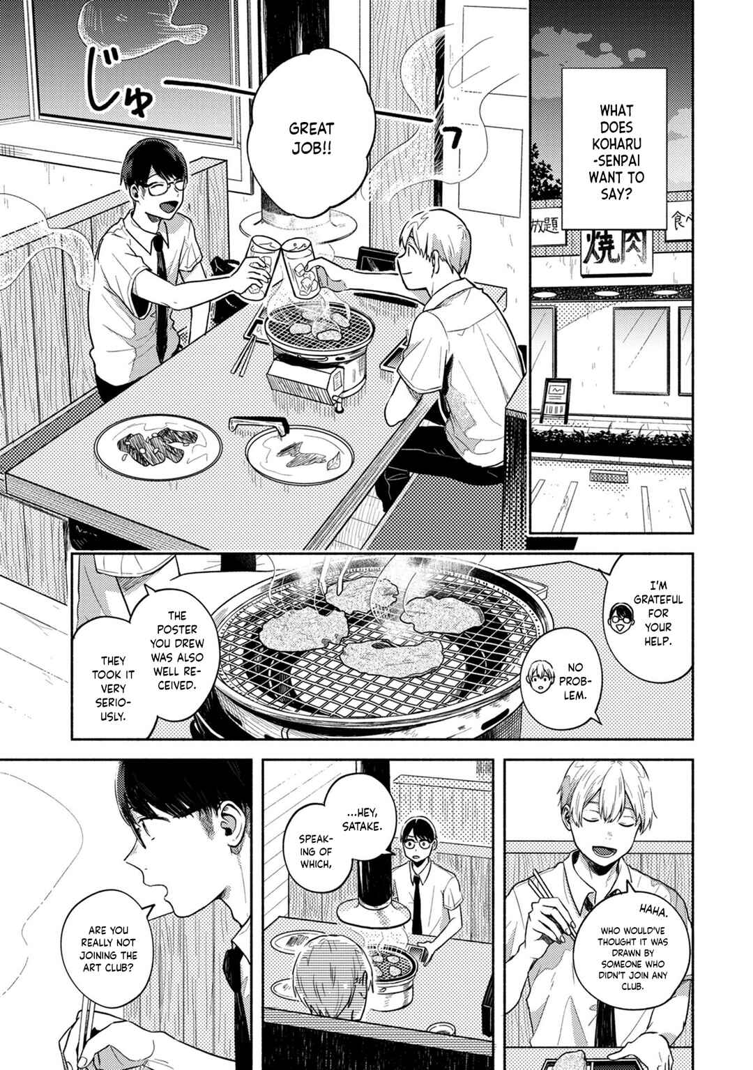 Page 17 Chapter 2 Kimi no Fude wo Oritai
