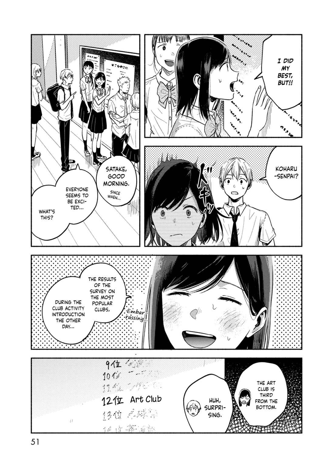 Page 25 Chapter 2 Kimi no Fude wo Oritai