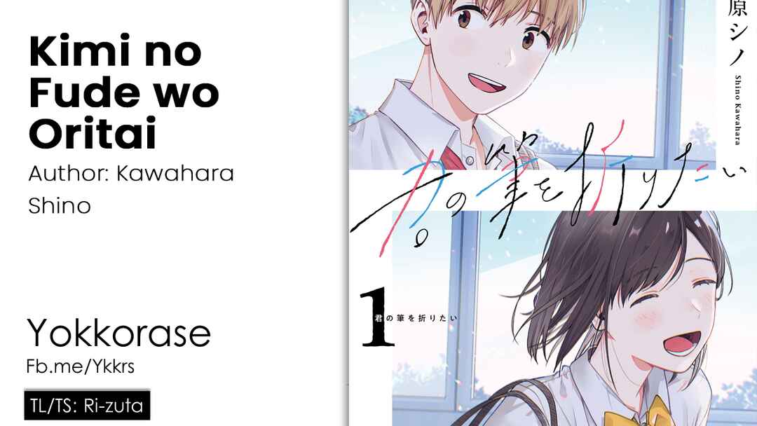 Page 1 Chapter 4 Kimi no Fude wo Oritai