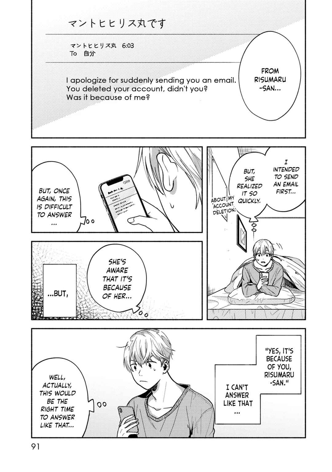 Page 9 Chapter 4 Kimi no Fude wo Oritai