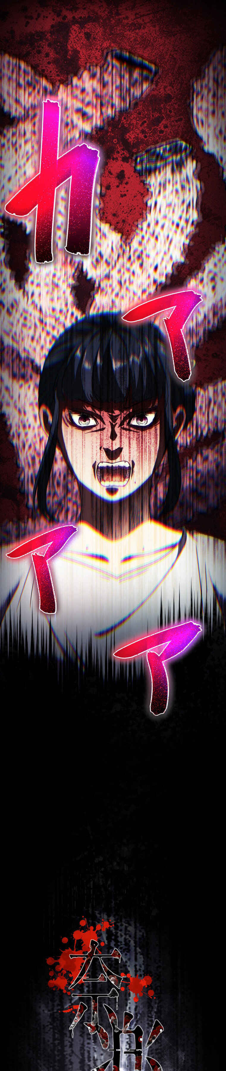Page 4 Chapter 8 Narakusou