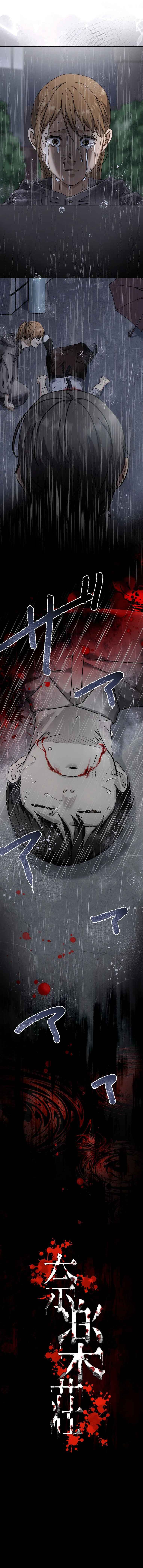 Page 7 Chapter 14 Narakusou