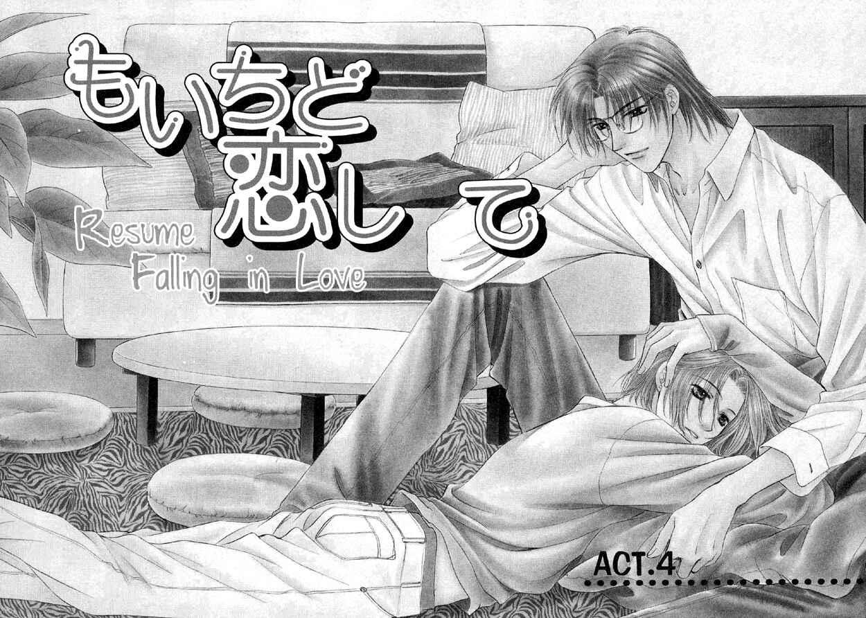 Page 4 Chapter 4 Moichido Koishite