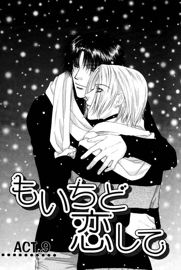 Page 5 Chapter 9 Moichido Koishite