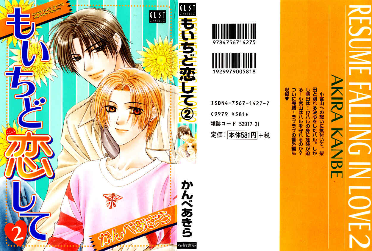 Page 5 Chapter 7 Moichido Koishite
