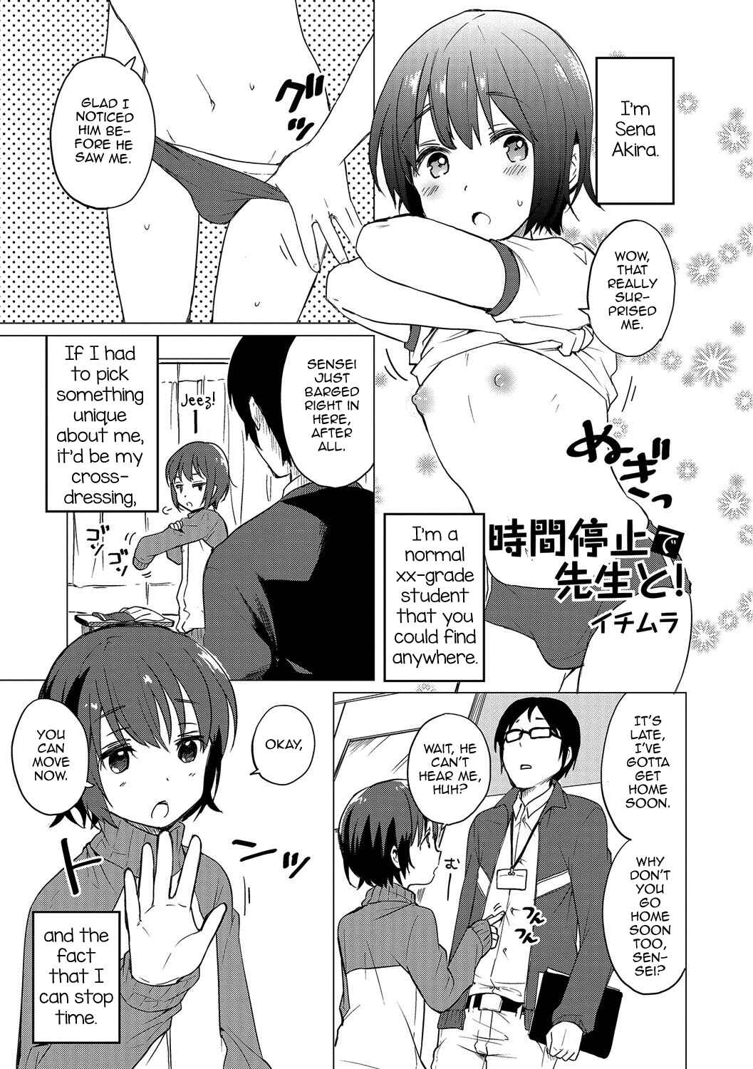 Page 1 Chapter Unknown_da3c Jikan Teishi de Sensei to