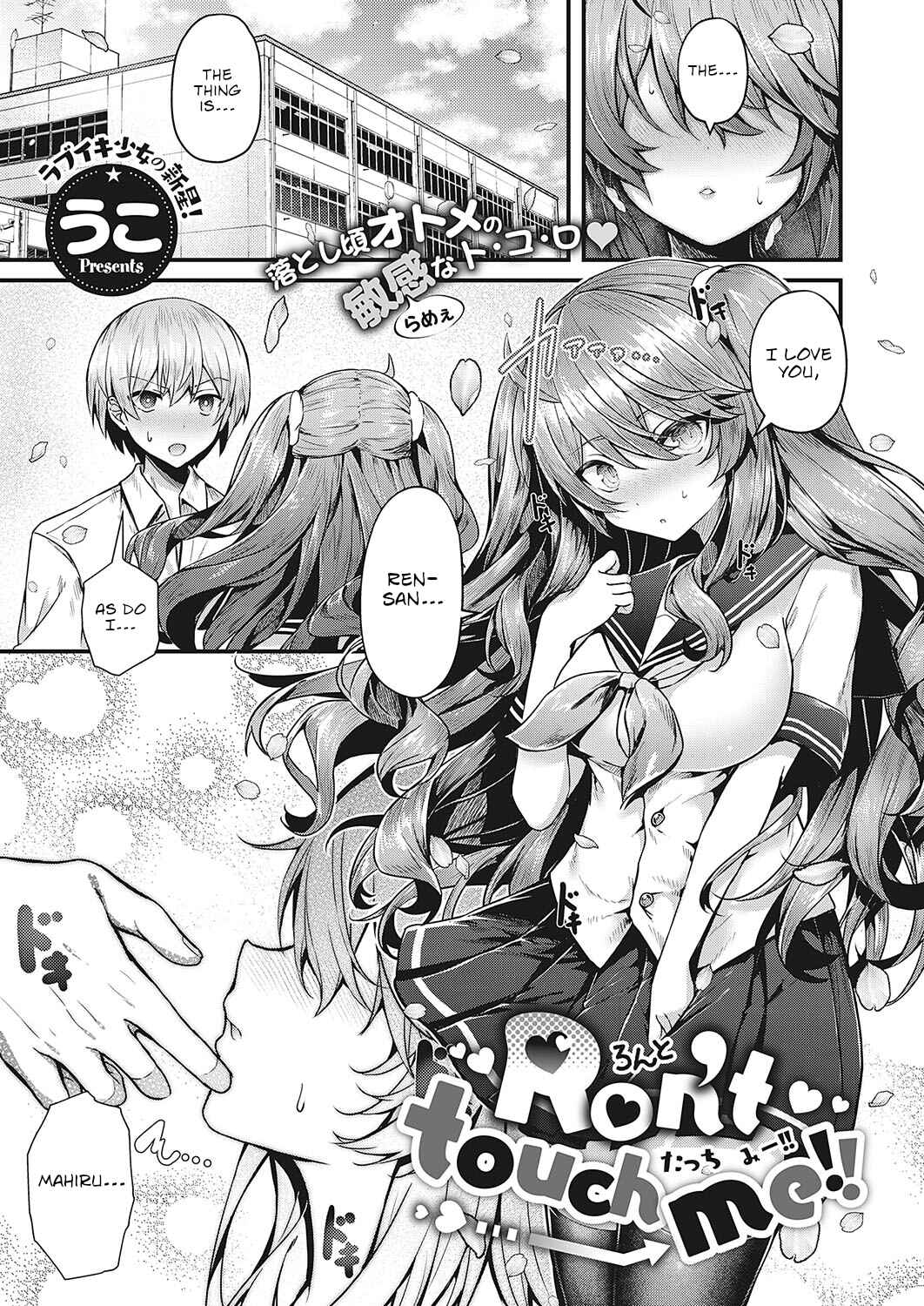 Page 1 Chapter 5 Namaiki Love Hole