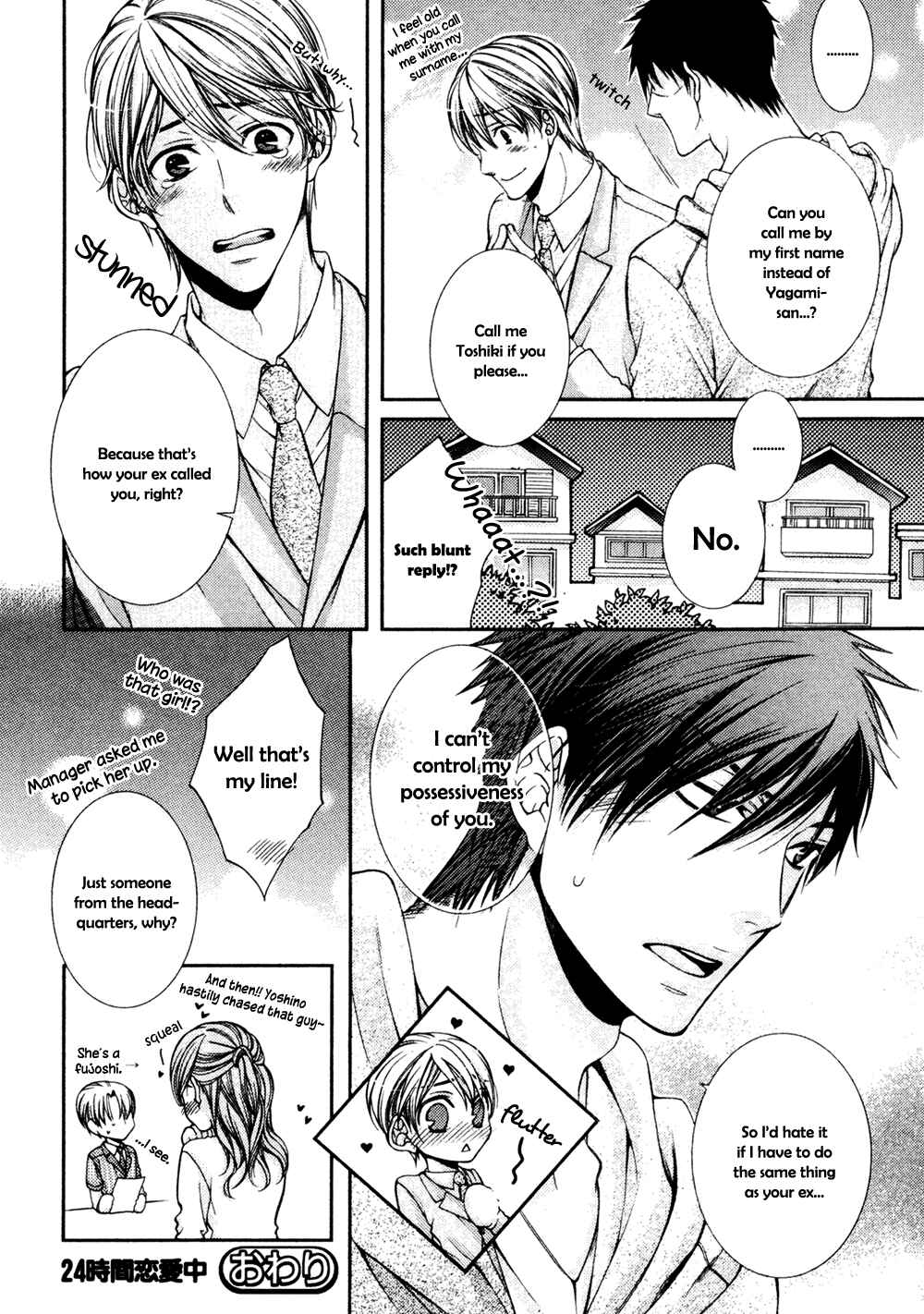 Page 32 Chapter 5 24 Jikan Eigyouchuu
