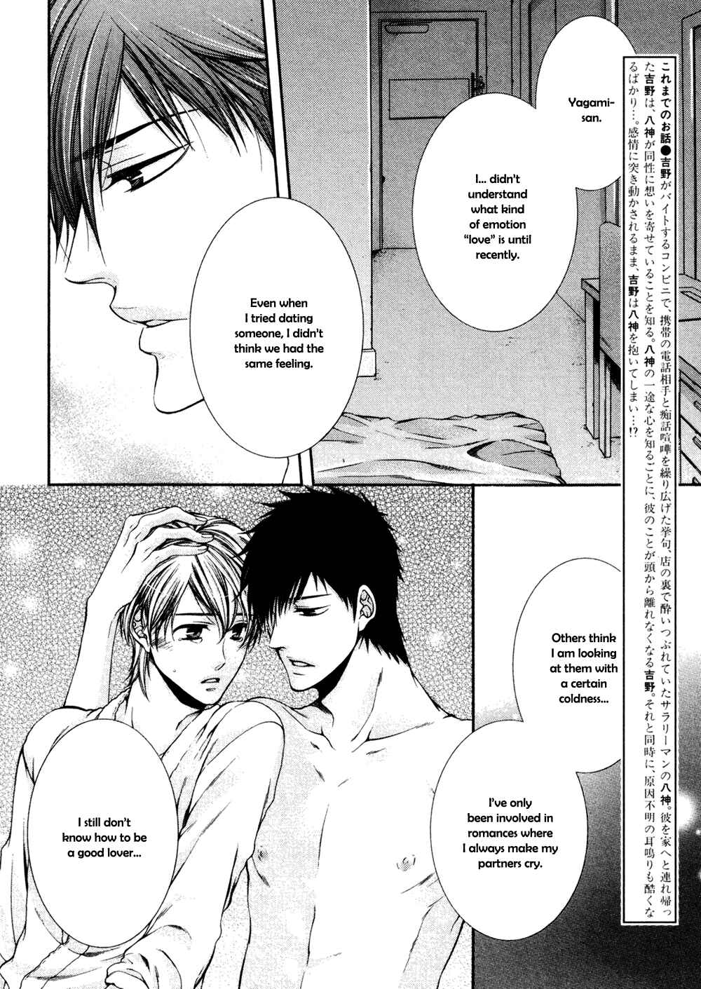 Page 5 Chapter 5 24 Jikan Eigyouchuu