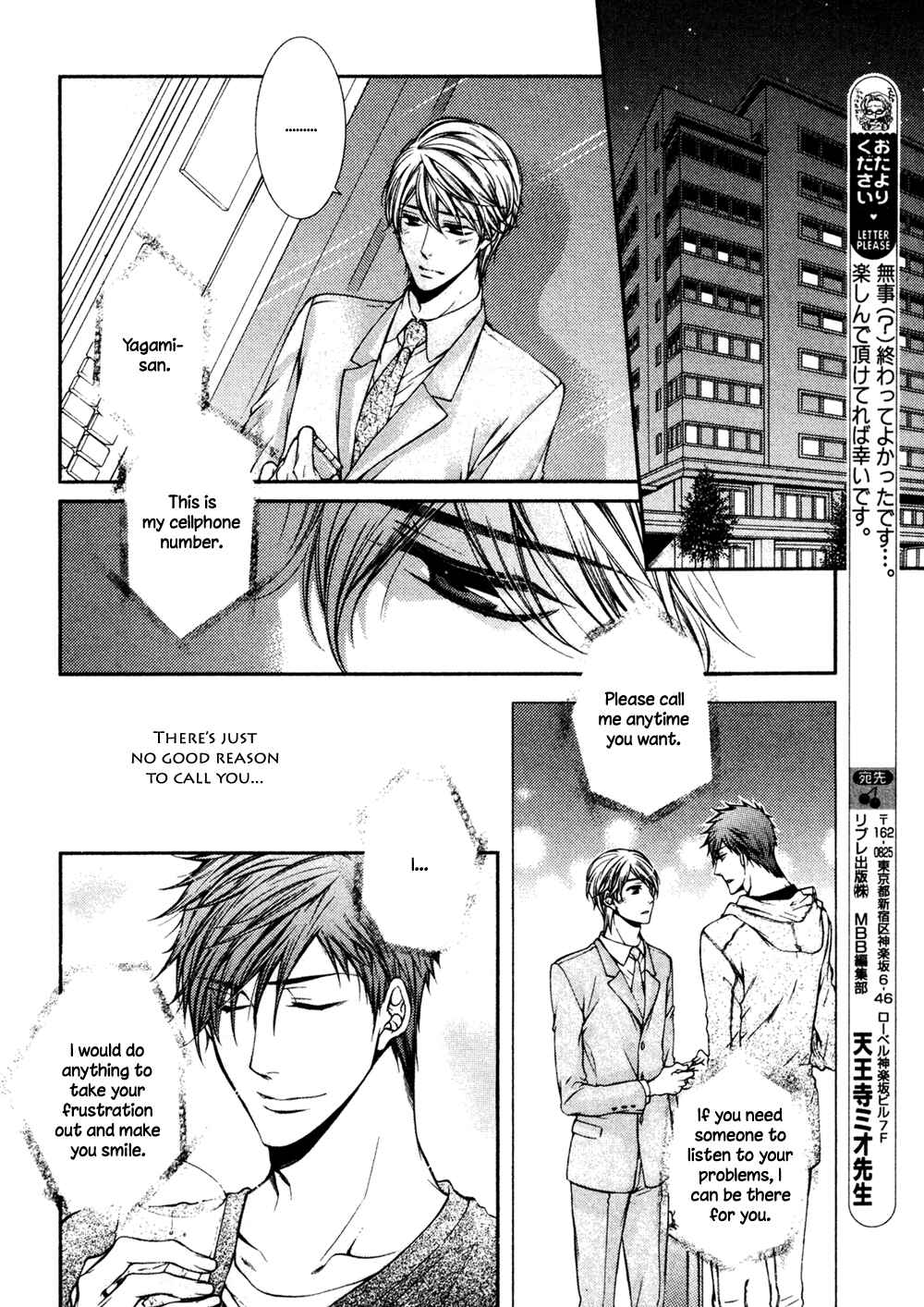 Page 9 Chapter 5 24 Jikan Eigyouchuu