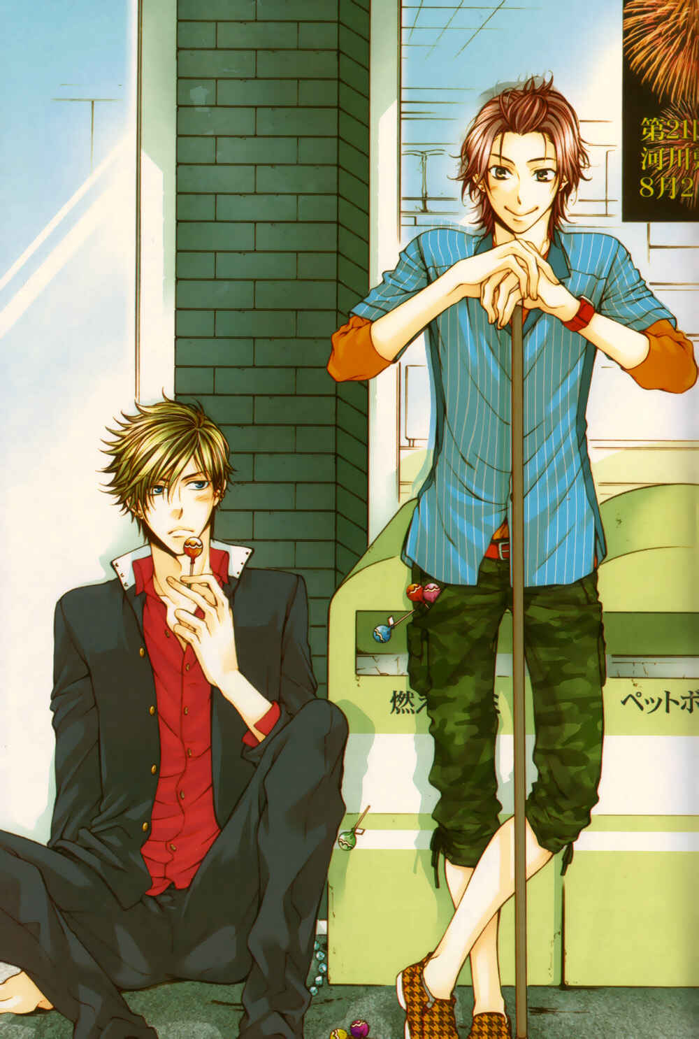 Page 12 Chapter 7 24 Jikan Eigyouchuu