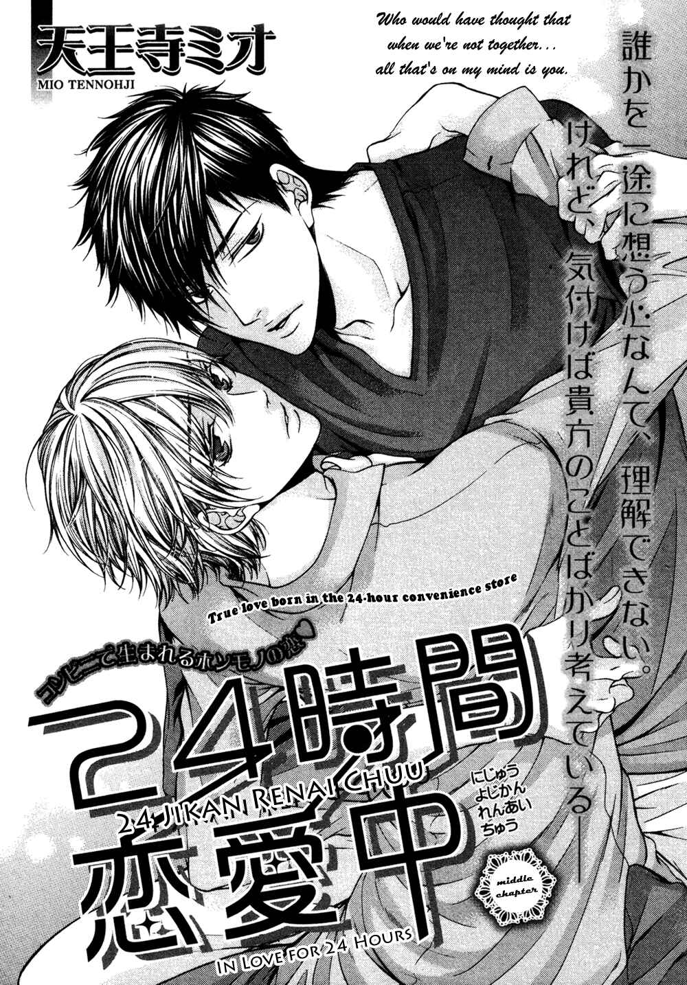 Page 2 Chapter 4 24 Jikan Eigyouchuu
